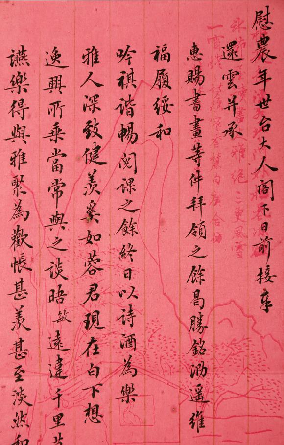 東京銀座（古美術(shù)宋磁）劉毓敏  書法信札一通