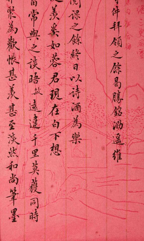 東京銀座（古美術(shù)宋磁）劉毓敏  書法信札一通