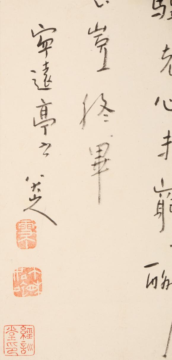 東京銀座（古美術(shù)宋磁）八大山人  書法