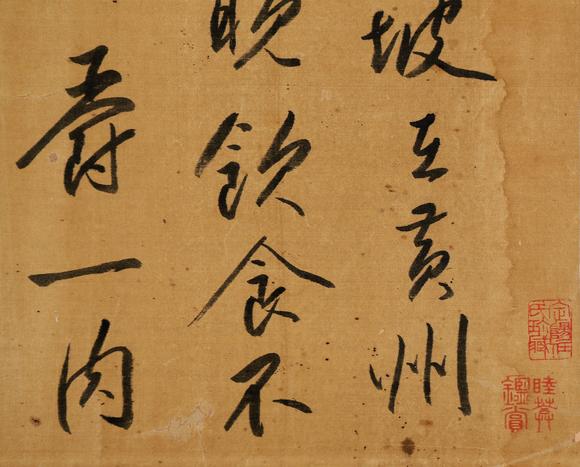 東京銀座（古美術(shù)宋磁）八大山人  書(shū)法長(zhǎng)卷