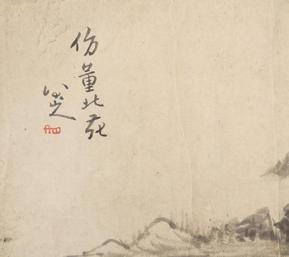 東京銀座（古美術宋磁）八大山人  山水手卷