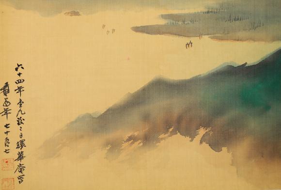 東京銀座（古美術(shù)宋磁）張大千  （著錄于《張大千作品選》P50）  秋山晚興