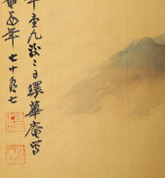東京銀座（古美術宋磁）張大千  （著錄于《張大千作品選》P50）  秋山晚興