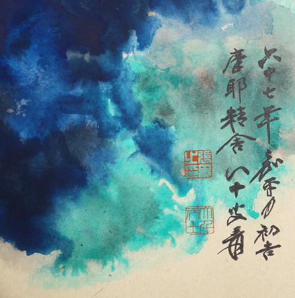 東京銀座（古美術(shù)宋磁）張大千  （著錄于《張大千作品選》P51） 秋山夕照