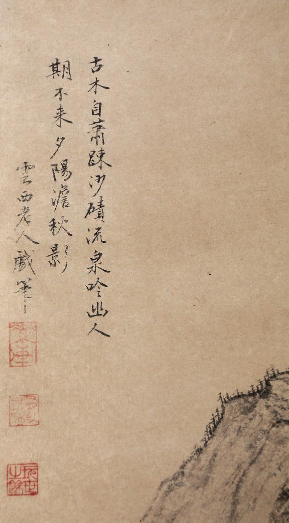 東京銀座（古美術(shù)宋磁）曹知白  山水