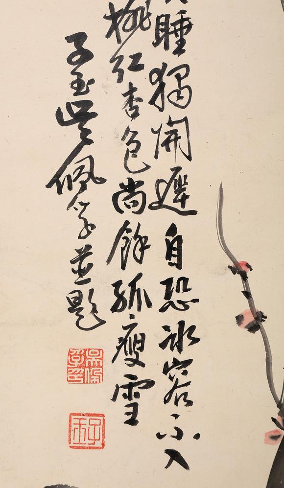 東京銀座（古美術(shù)宋磁）吳佩孚  梅花