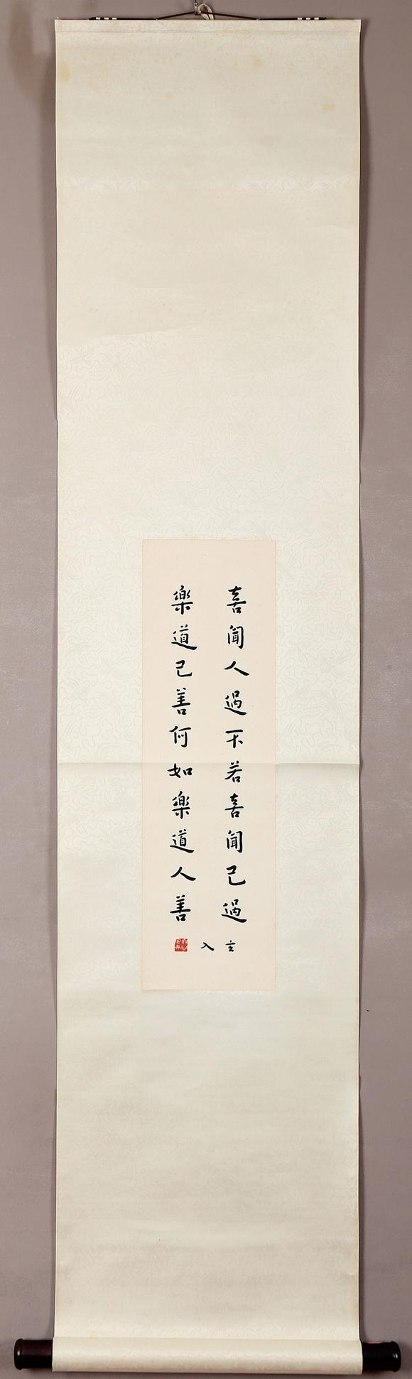 東京銀座（古美術(shù)宋磁）弘一  楷書