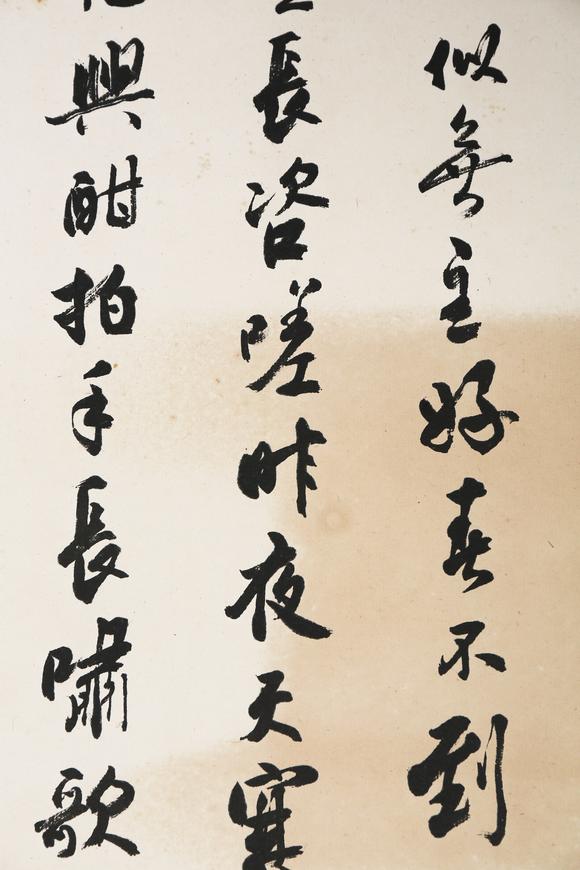 東京銀座（古美術(shù)宋磁）沈尹默  書法