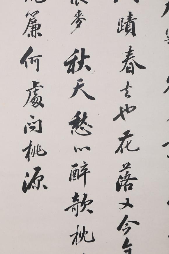 東京銀座（古美術(shù)宋磁）徐志摩  書法