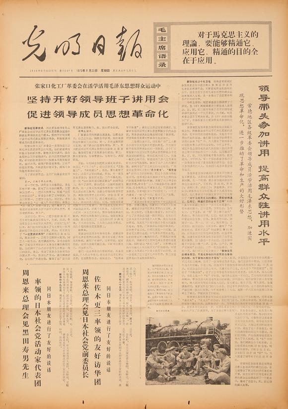 東京銀座（古美術(shù)宋磁）資料