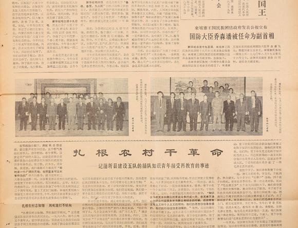 東京銀座（古美術(shù)宋磁）資料