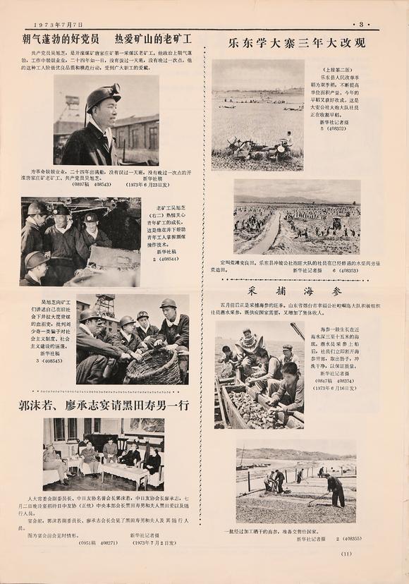 東京銀座（古美術(shù)宋磁）資料