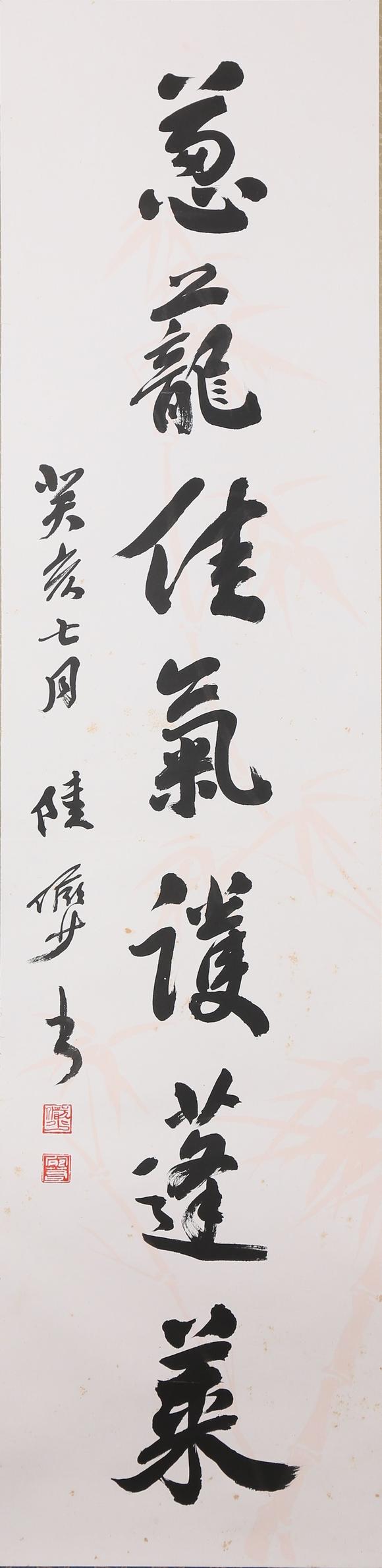 東京銀座（古美術(shù)宋磁）陸儼少  小林斗盦上款  書法對聯(lián)