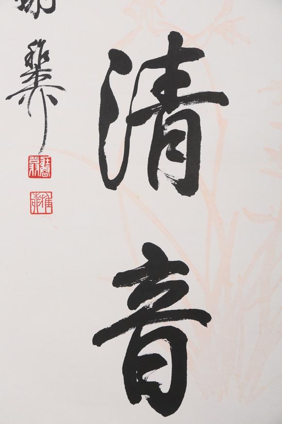 東京銀座（古美術(shù)宋磁）謝稚柳  小林斗盦上款  書畫一堂