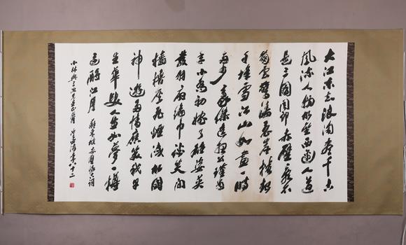 東京銀座（古美術(shù)宋磁）沙孟海  小林斗盦上款  行書赤壁賦