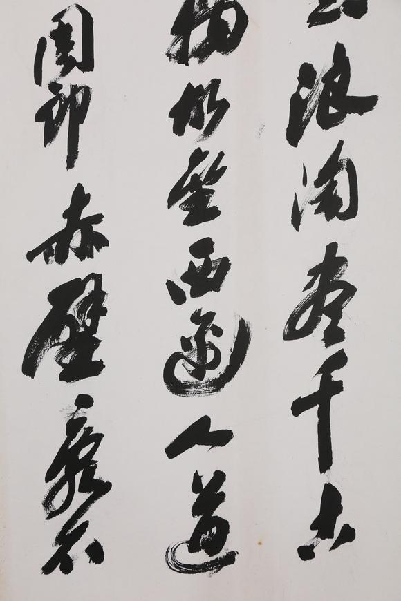 東京銀座（古美術(shù)宋磁）沙孟海  小林斗盦上款  行書赤壁賦