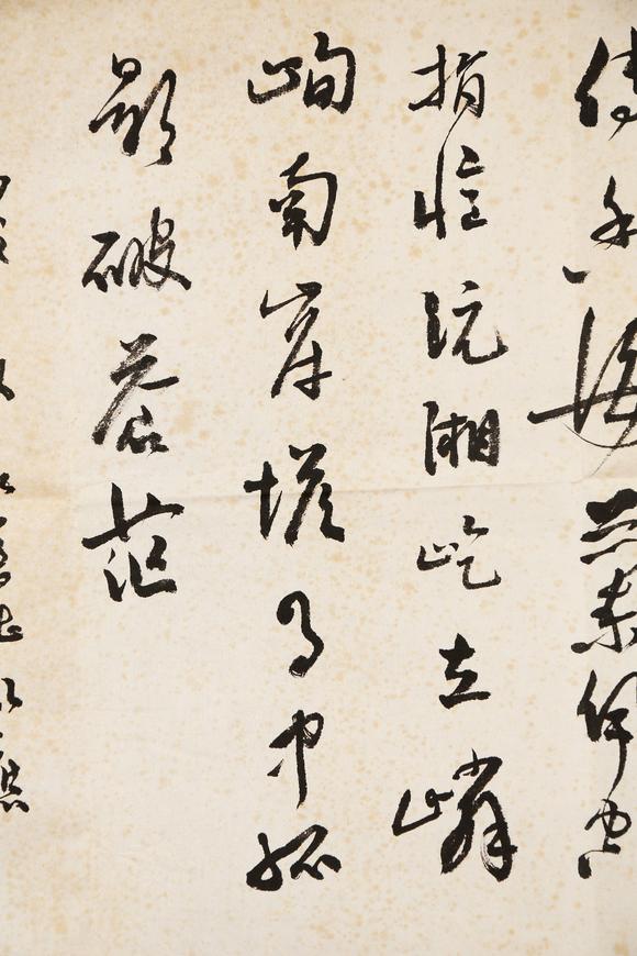 東京銀座（古美術(shù)宋磁）郭沫若  田中上款  書法