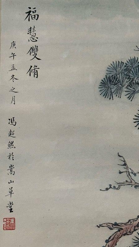 日本松町古美馮超然 ?；垭p修圖