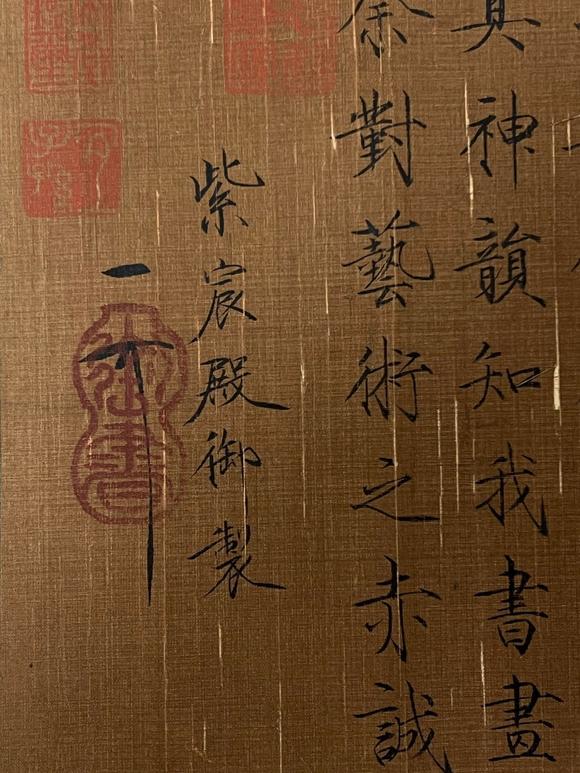 日本松町古美宋徽宗 書畫合璧卷