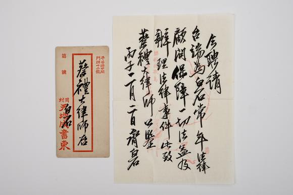 日本東競(jìng)株式會(huì)社信劄手稿三十幀