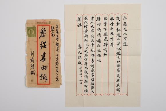日本東競(jìng)株式會(huì)社信劄手稿三十幀
