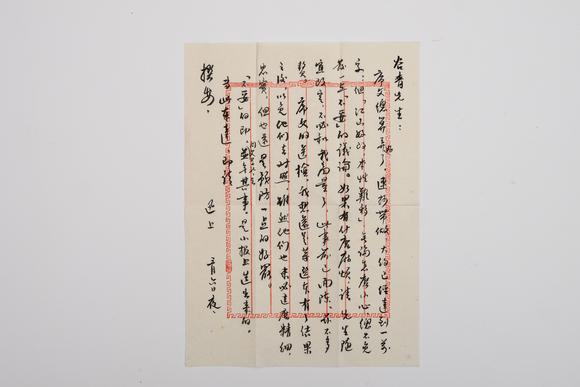 日本東競(jìng)株式會(huì)社信劄手稿三十幀
