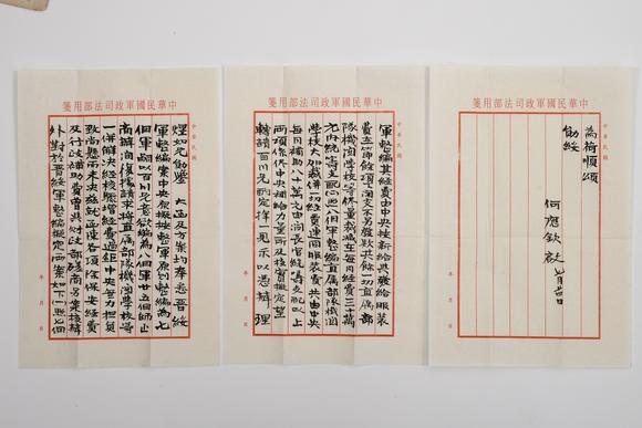 日本東競(jìng)株式會(huì)社信劄手稿三十幀