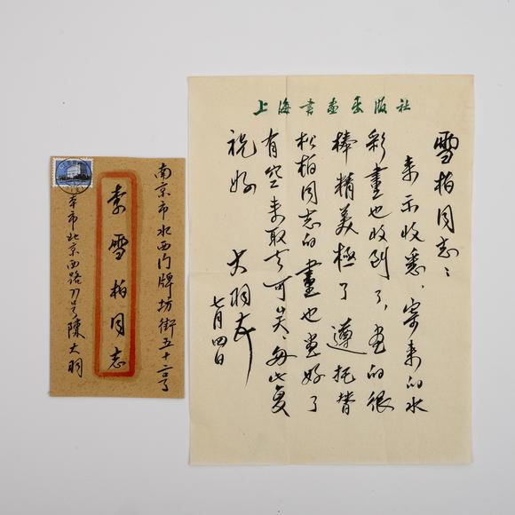 日本東競(jìng)株式會(huì)社信劄手稿三十幀