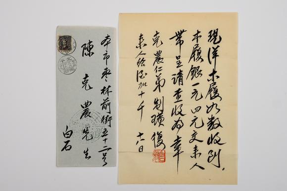 日本東競(jìng)株式會(huì)社信劄手稿三十幀