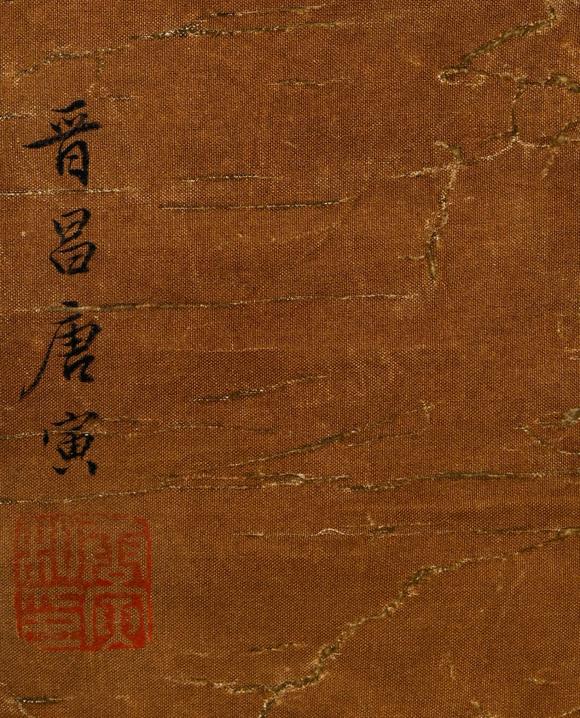 日本東競株式會社唐寅羅漢圖