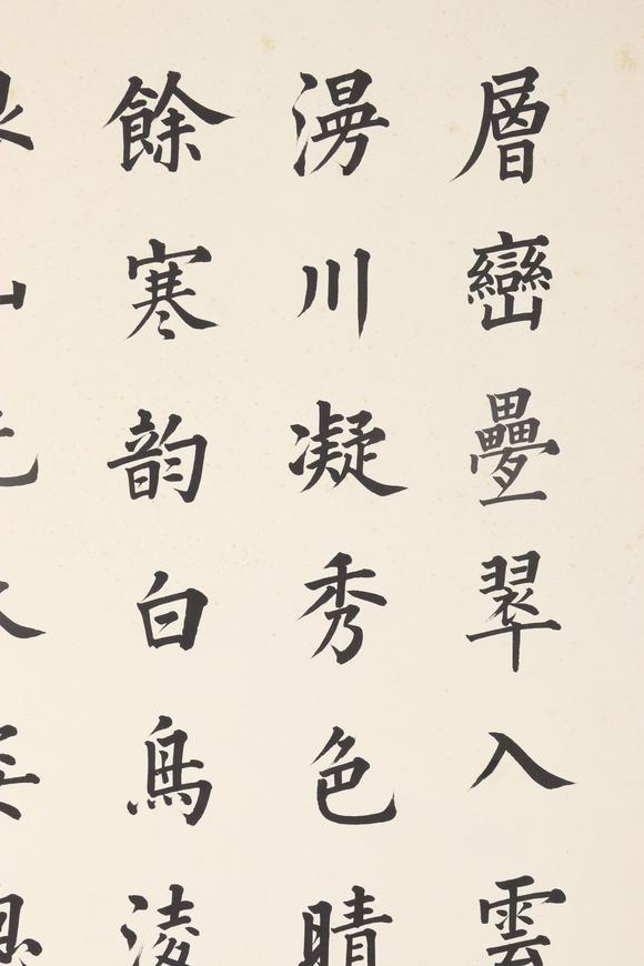 東京新日本林則徐（1785-1850）　書法　紙本立軸