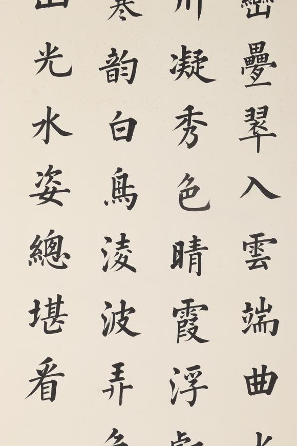 東京新日本林則徐（1785-1850）　書法　紙本立軸