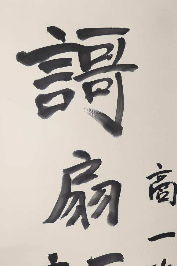 東京新日本于右任（1879-1964）　書法　紙本立軸