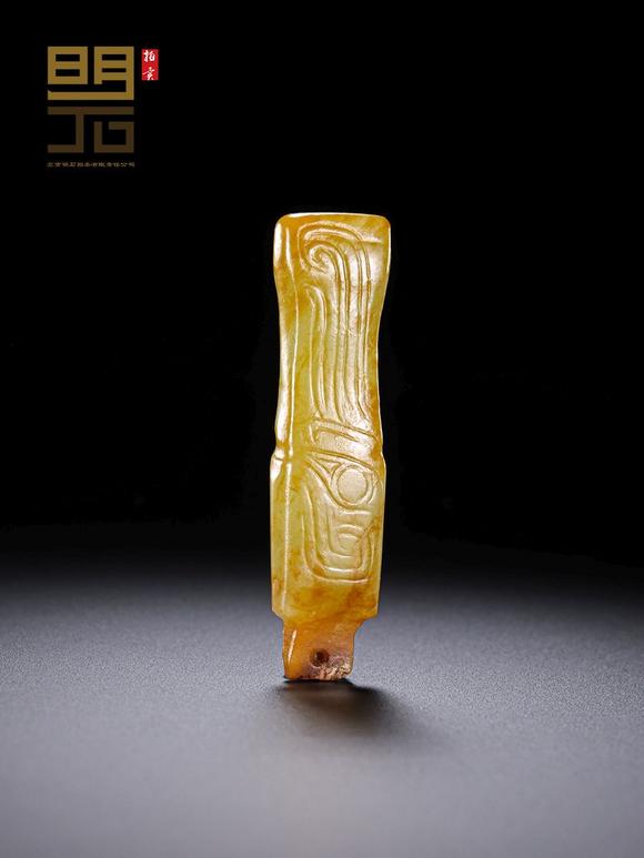 北京明石拍賣有限公司明 黃玉高冠神人