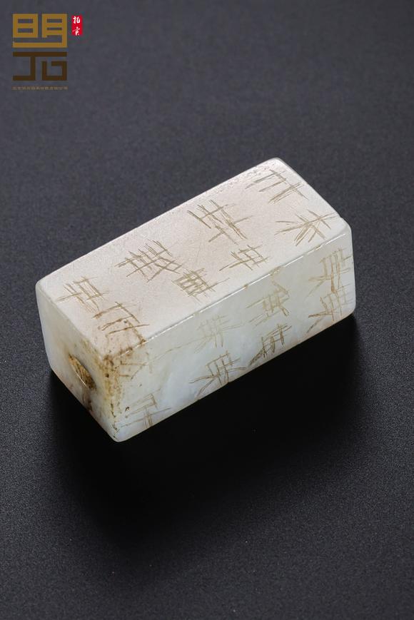 北京明石拍賣有限公司明 白玉嚴(yán)卯