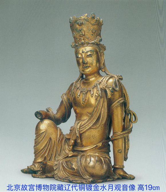 北京明石拍賣有限公司明 白玉水月觀音坐像