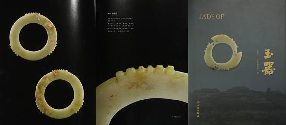 北京明石拍賣有限公司明 白玉出脊扉牙璇璣