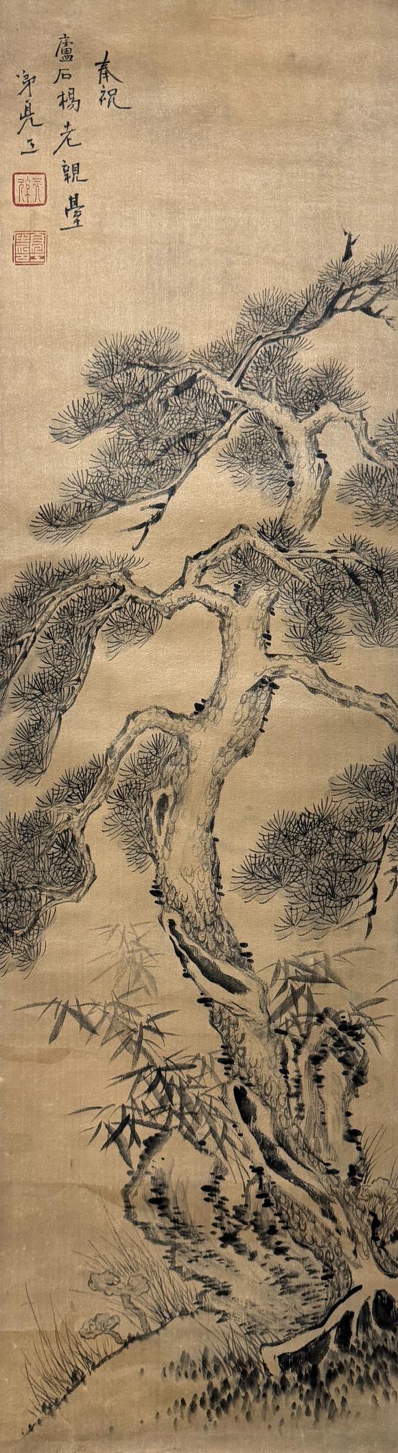 東京新日本周亮工（1612-1672）　山水　綾本立軸
