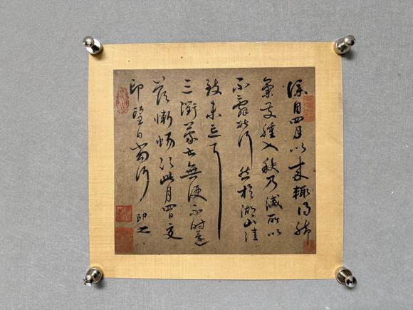 東京新日本張即之（傳）　書法　紙本鏡片