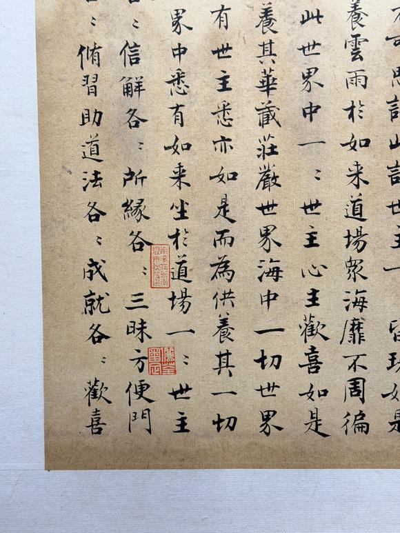 東京新日本伊秉綬題即之　華嚴(yán)真經(jīng)　紙本鏡心
