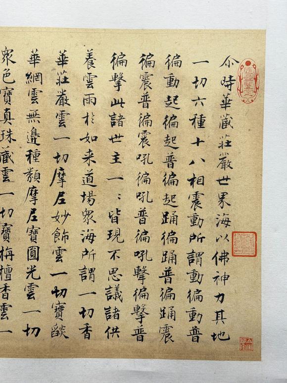 東京新日本伊秉綬題即之　華嚴(yán)真經(jīng)　紙本鏡心