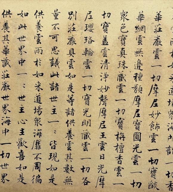 東京新日本伊秉綬題即之　華嚴(yán)真經(jīng)　紙本鏡心