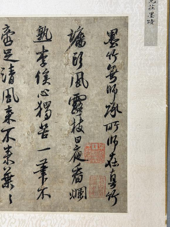 東京新日本劉克荘（1187-1269）　書法　紙本鏡片