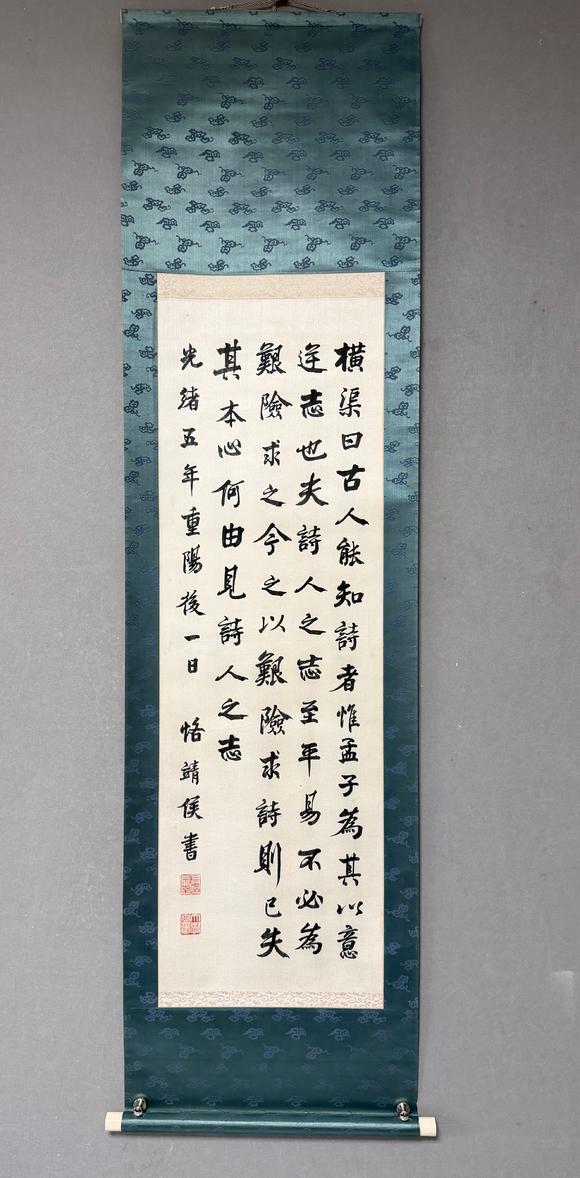 東京新日本左宗棠（1812-1885）　書(shū)法　綾本立軸