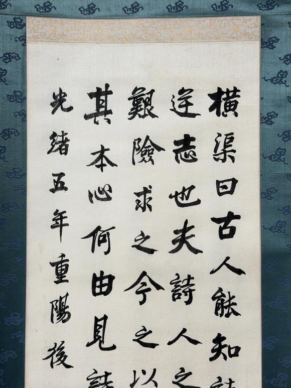 東京新日本左宗棠（1812-1885）　書(shū)法　綾本立軸