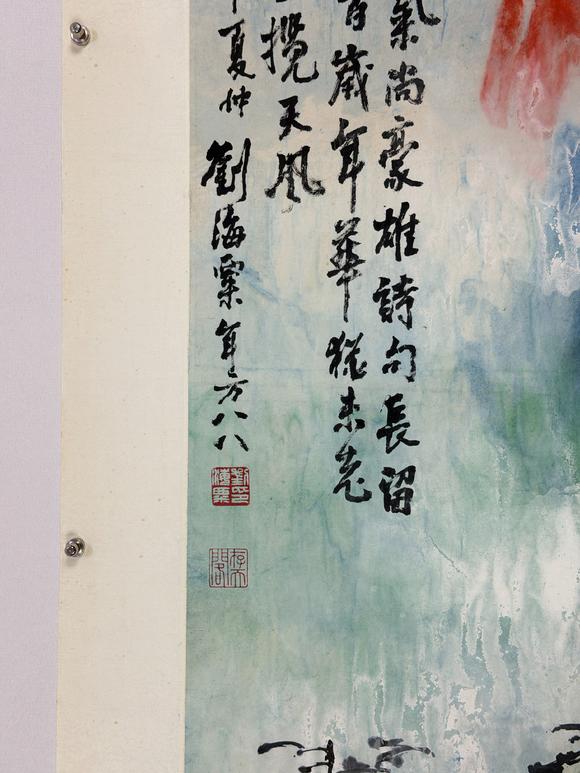 東京新日本劉海粟（1896-1994）　黃山　紙本立軸
