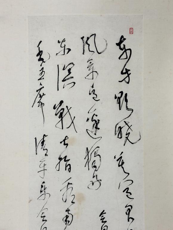 東京新日本林散之（附蕭平題跋及視頻）（1898-1989）　行書“清平樂”　紙本立軸