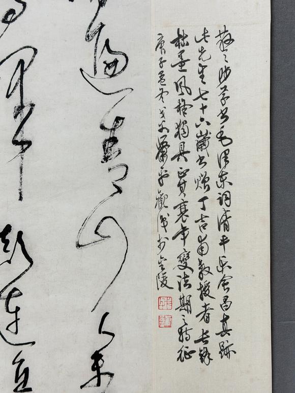 東京新日本林散之（附蕭平題跋及視頻）（1898-1989）　行書“清平樂(lè)”　紙本立軸