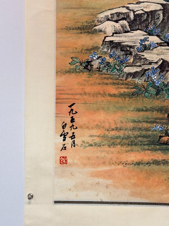 東京新日本白雪石（1915-2011）　放牧圖　紙本立軸
