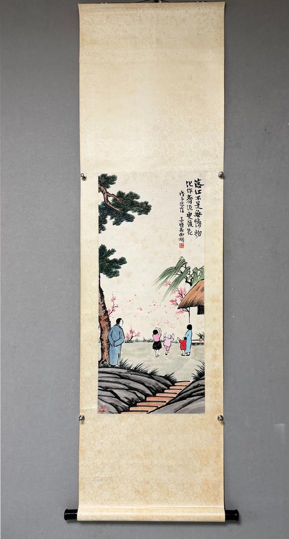 東京新日本豐子愷（1898-1975）　落紅不是無情物　紙本立軸